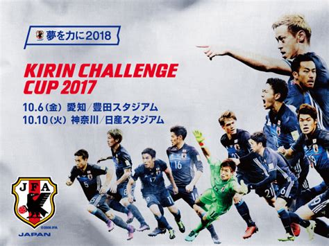 SAMURAI BLUE (Japan National Team) squad & schedule.
